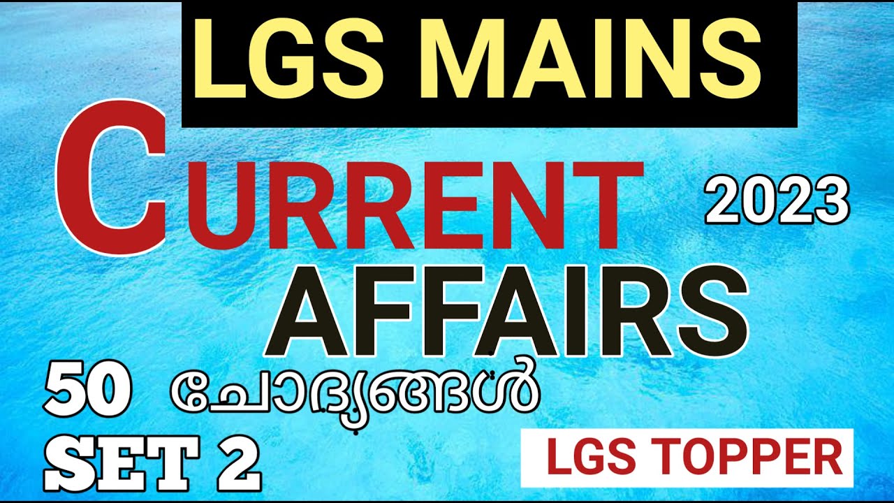 current affairs company board lgs 2 |#lgstopper ||#lgstopperclass#companyboardlgsmain|@LGS Topper