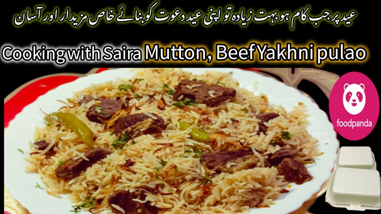 Mutton, Beef Yakhni Pulao Recipe, Degi White,Yakhni Pulao, Eid special Pulao2025, food panda recipe