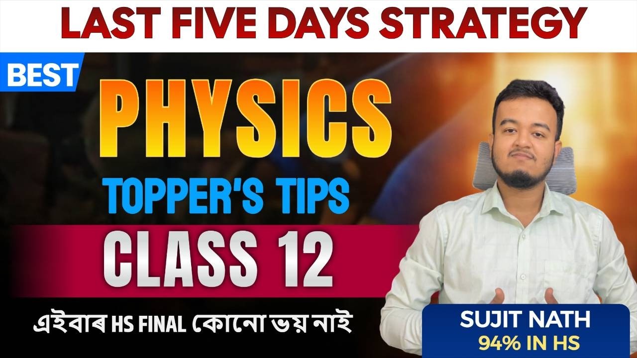 HS Final Physics Last Five days Strategy || এই পাঁচদিনত কি কি পঢ়িব লাগিব