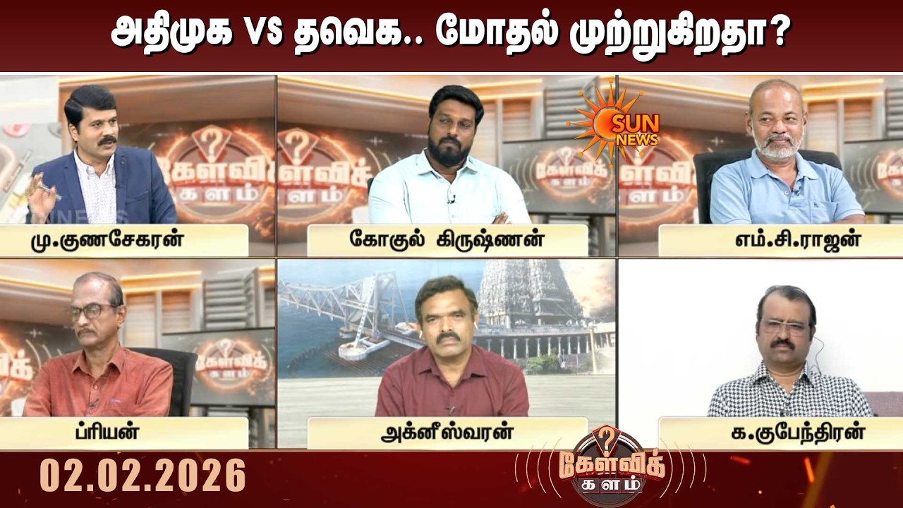 அதிமுக vs தவெக.. மோதல் முற்றுகிறதா? | ADMK | TVK | Election 2026 | Sun News