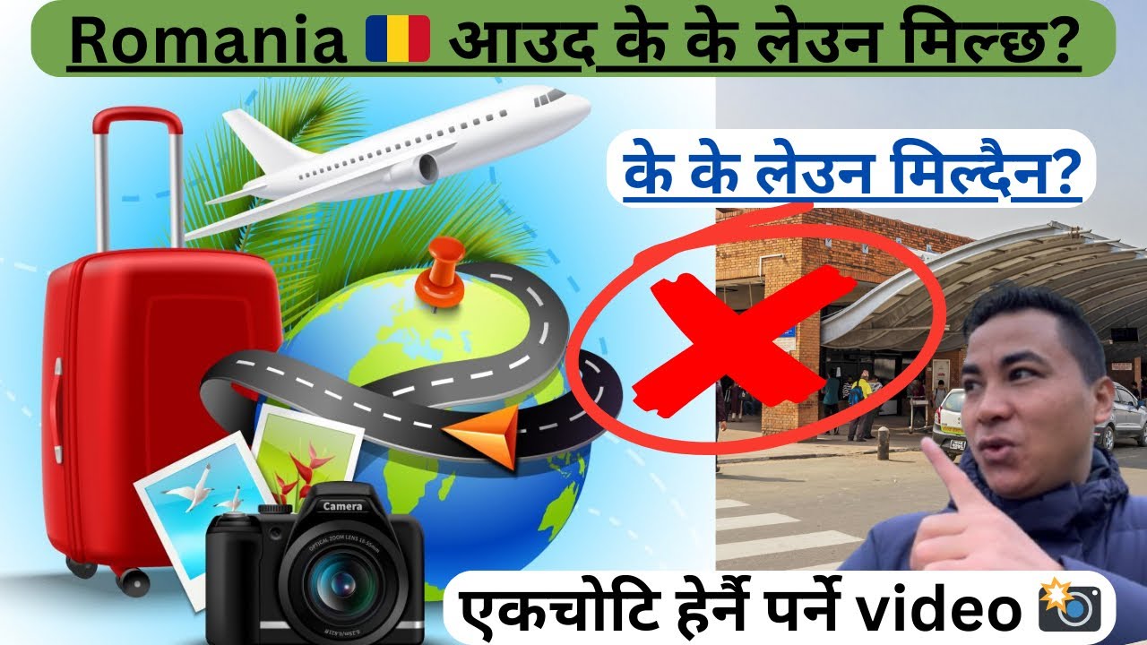 Romania 🇷🇴 आउद के के लेउन मिल्छ // के के लेउन मिल्दैन // Important video एकचोटि हेर्नै पर्ने video📸