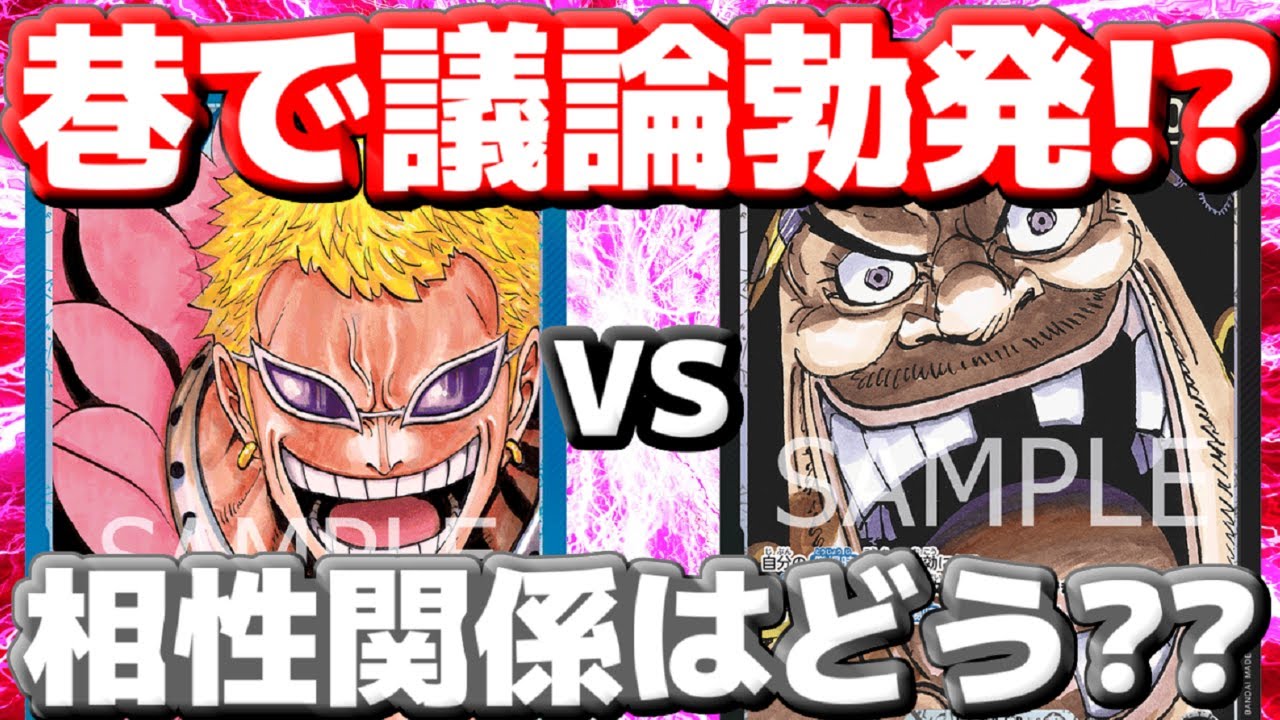 [対戦動画] ティーチ最強か！？「青ドフラ」VS「ティーチ」！！最悪の相性と思われてたけど実はそんなことない！？青ドフラの勢いを止めれるか！！