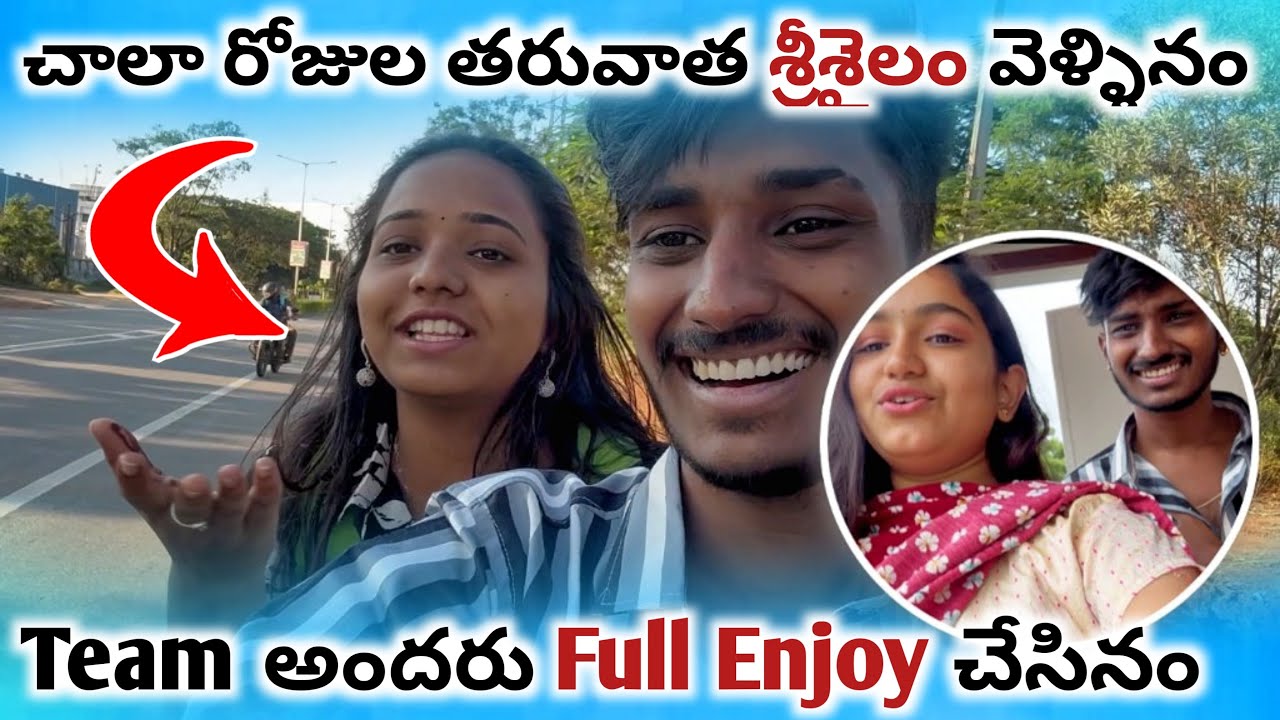 చాలా రోజుల తరువాత శ్రీశైలం వెళ్ళినం |Team అందరు Full Enjoy చేసినం| @pareshanboys @tarunpandu2000