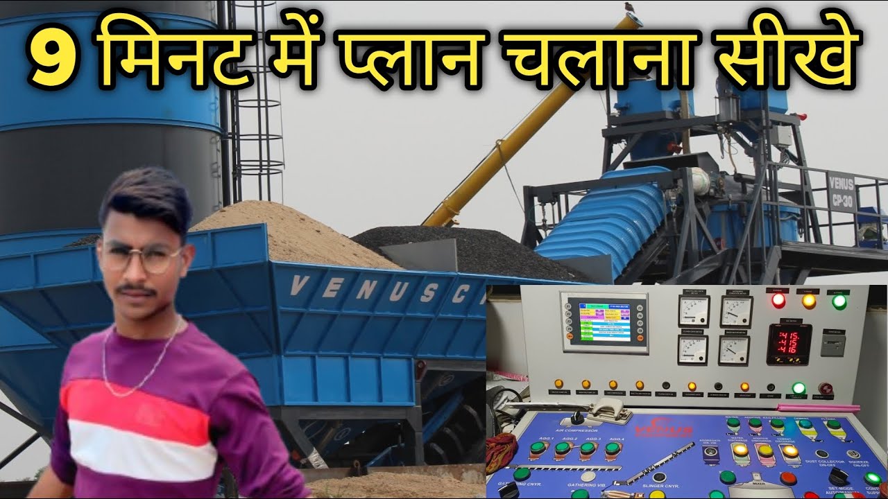 Plant chalana sikhen| Venus plant cp30 | Venus plant cp20 | betching plant operator training| #plant