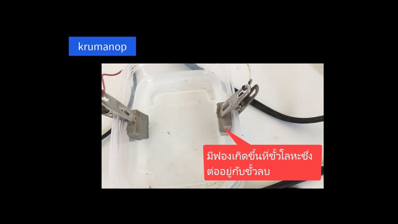 มาลองชุบนิกเกิลกันครับ # 1