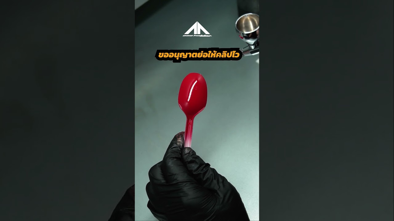 Raditz Studio Extra Flat และ Smooth Flat UV Protect.  #222gunpla #airbrush #เคลือบด้าน