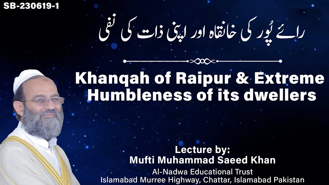Khanqah of Raipur & Extreme Humbleness of its dwellers - رائے پور کی خانقاہ اور اپنی ذات کی نفی