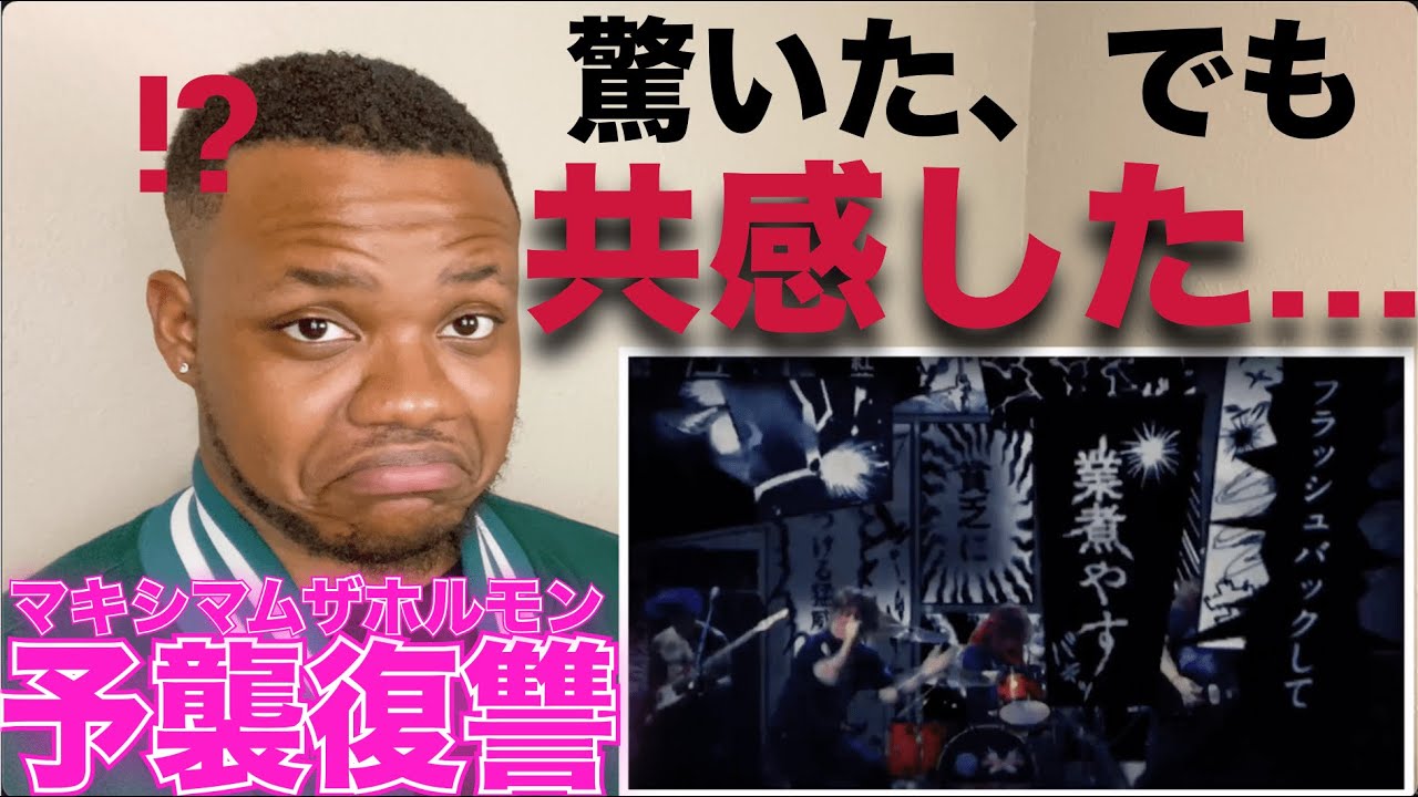 マキシマム ザ ホルモン 予襲復讐　僕が思った彼らの哲学を話す。