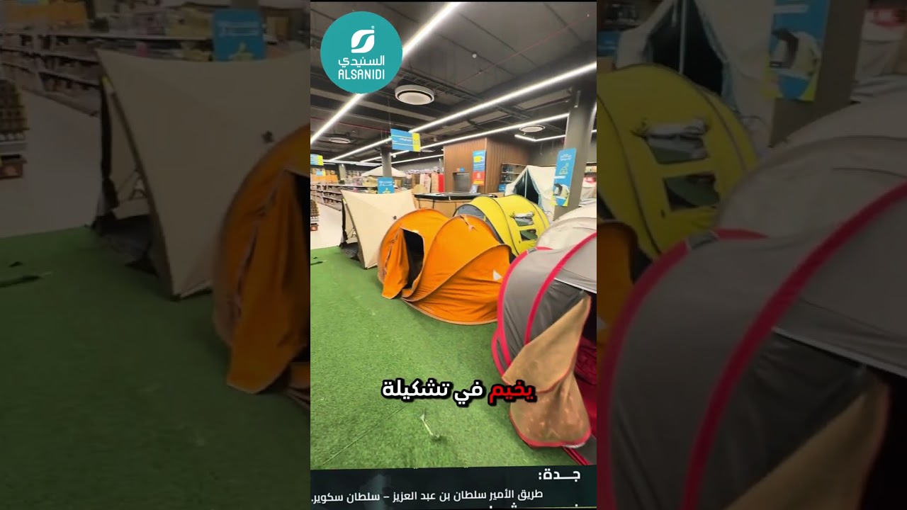 عروض نوفمبر 2024 معرض السنيدي فرع جدة