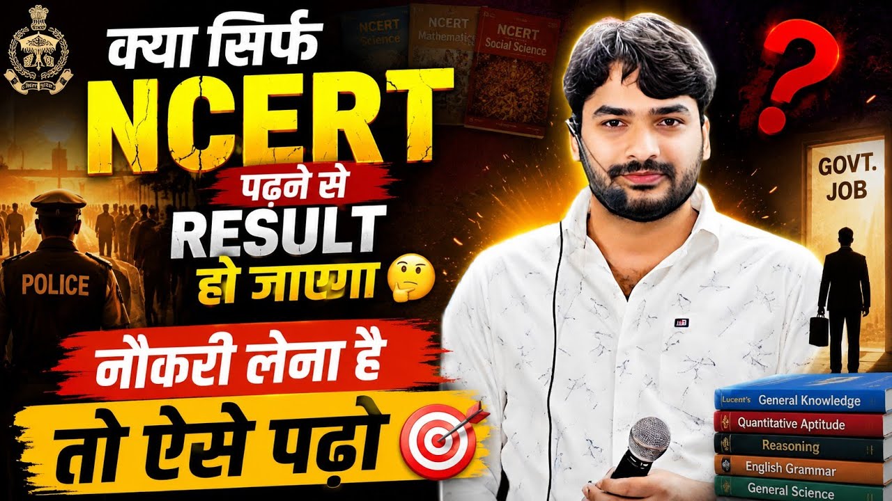 क्या NCERT पढ़ना चाहिए 🤔 | Best book for gk| @GYANBINDUGSACADEMY 
