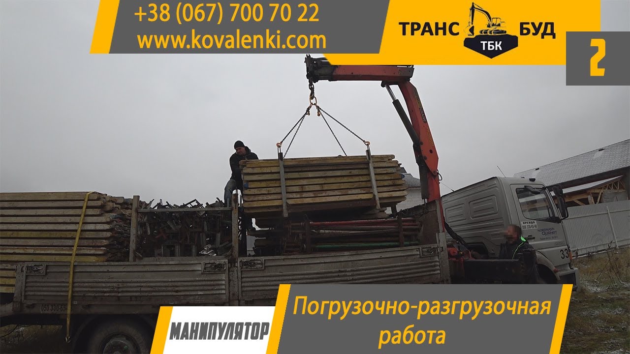 Работа Манипулятора 2 / Palfinger PK 15500 / Погрузочно-разгрузочные работы / Автомобиль манипулятор