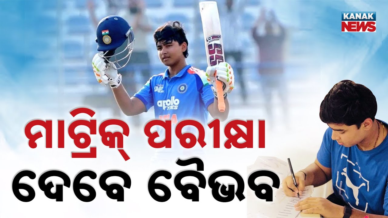 Special Report: From World Cup Glory to Board Exams | Vaibhav Suryavanshi’s Next Big Test