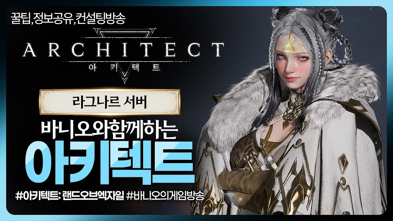 🔴아키텍트😎업데이트 같이보실까요? 컨설팅,대리콘텐츠환영 (71)