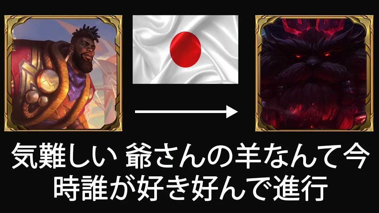 K'sante (カ・サンテ) — Japanese Interactions 日本語交流 | League of Legends