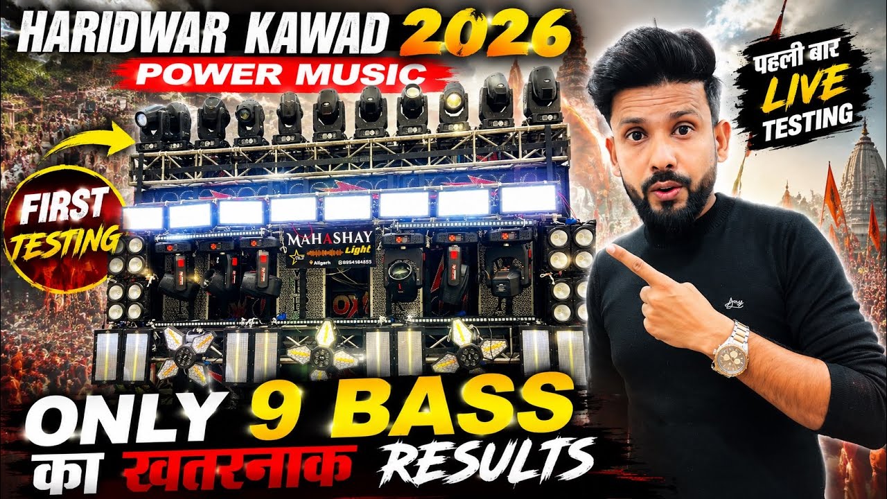 Power Music Haridwar Kanwar 2026 First Testing 😱 Only 9 Bass speakers caused a stir!