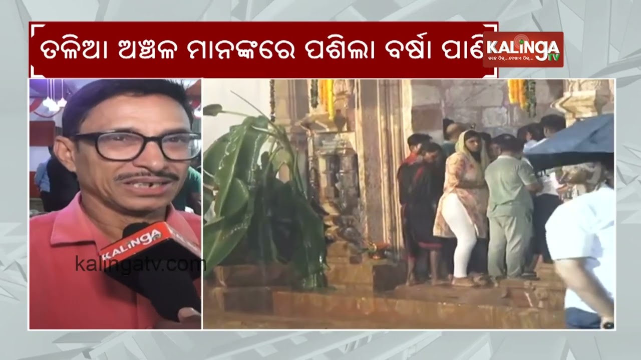 Cuttack: Heavy rain lashes city, roads overflow, water enters Maa Chandi Temple | Kalinga TV