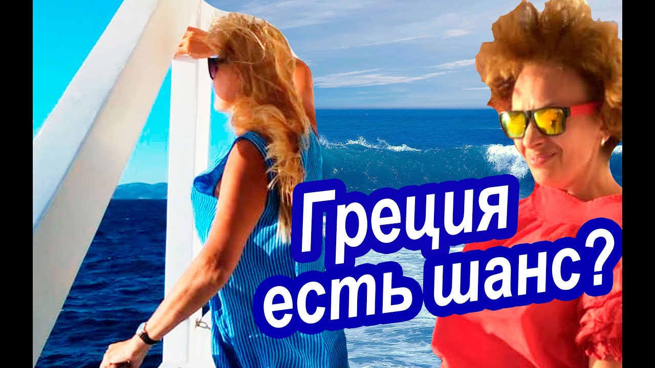 Греция ЛЕТО НЕ ПОТЕРЯНО! Итальянский Остров в Греции. Эгина Столица Фисташек. Отдых На Море