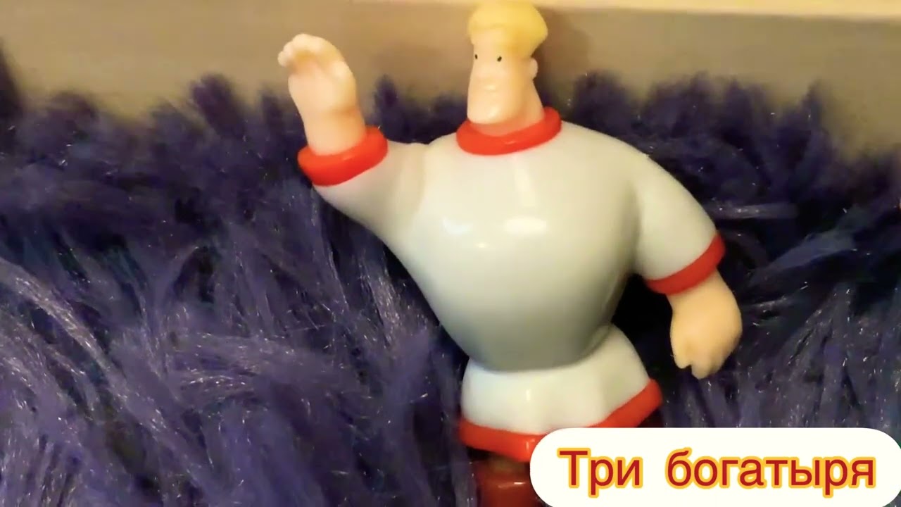 Алёша Попович и Тугарин Змей/1 часть/Три богатыря мультик из игрушек ⚔️🤺