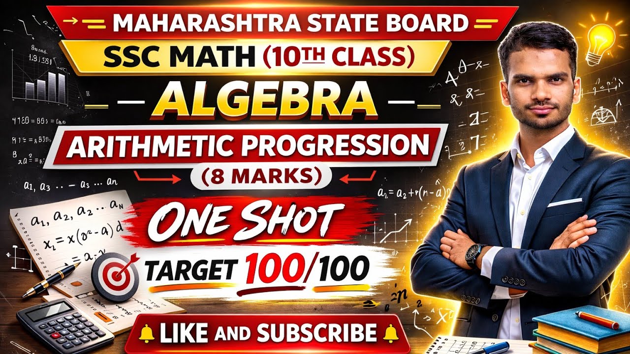 ARITHMETIC PROGRESSION... IDREES SIR LIVE...10TH CLASS ALGEBRA