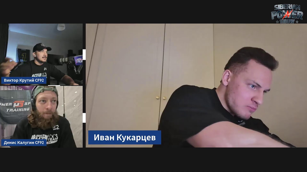 Иван Кукарцев - АМБАССАДОР SPS'26 Подкаст CF92