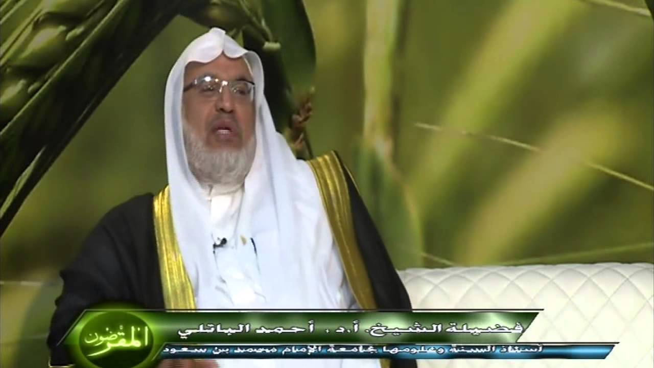 7- العدل و المساواة بين الأبناء الشيخ أد.أحمد الباتلي