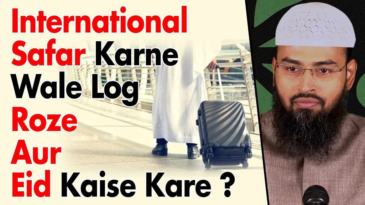 Ek Mulk Se Dusre Mulk Jane Wale Musafir Ramzan Ke Roze Aur Eid Kis Aitebar Se Kare By Adv. Faiz Syed