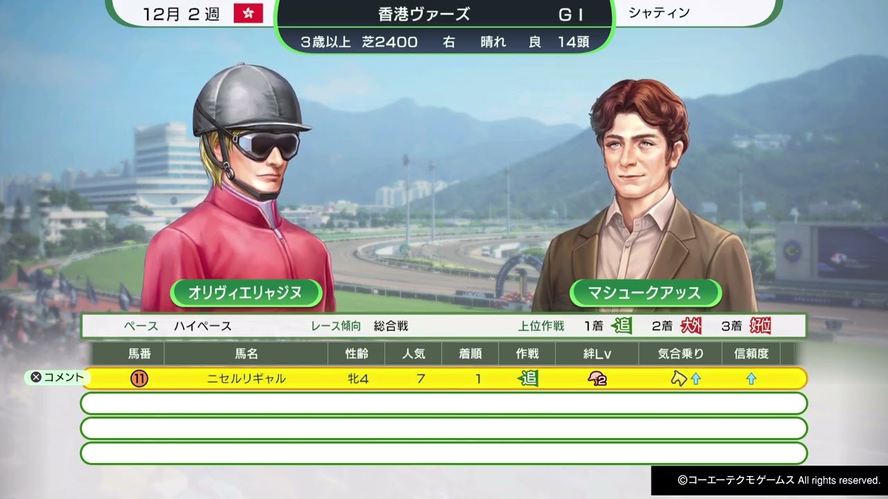Winning Post 10 2025 GI JPN I [273]