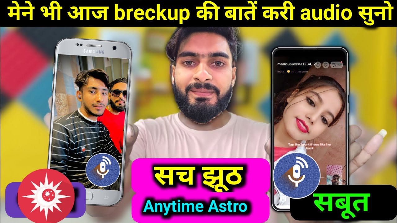 🔥Anytime Astro App Reviews || ⚡️किया सच में कोई भी गर्लफ्रेंड बना सकता है Proof