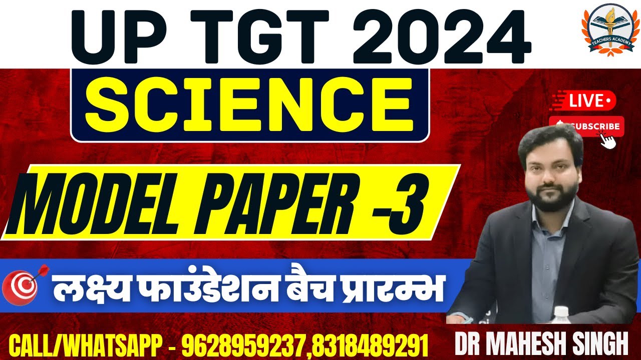 up tgt science  practice set | up tgt science online  classes || tgt science model paper/test paper