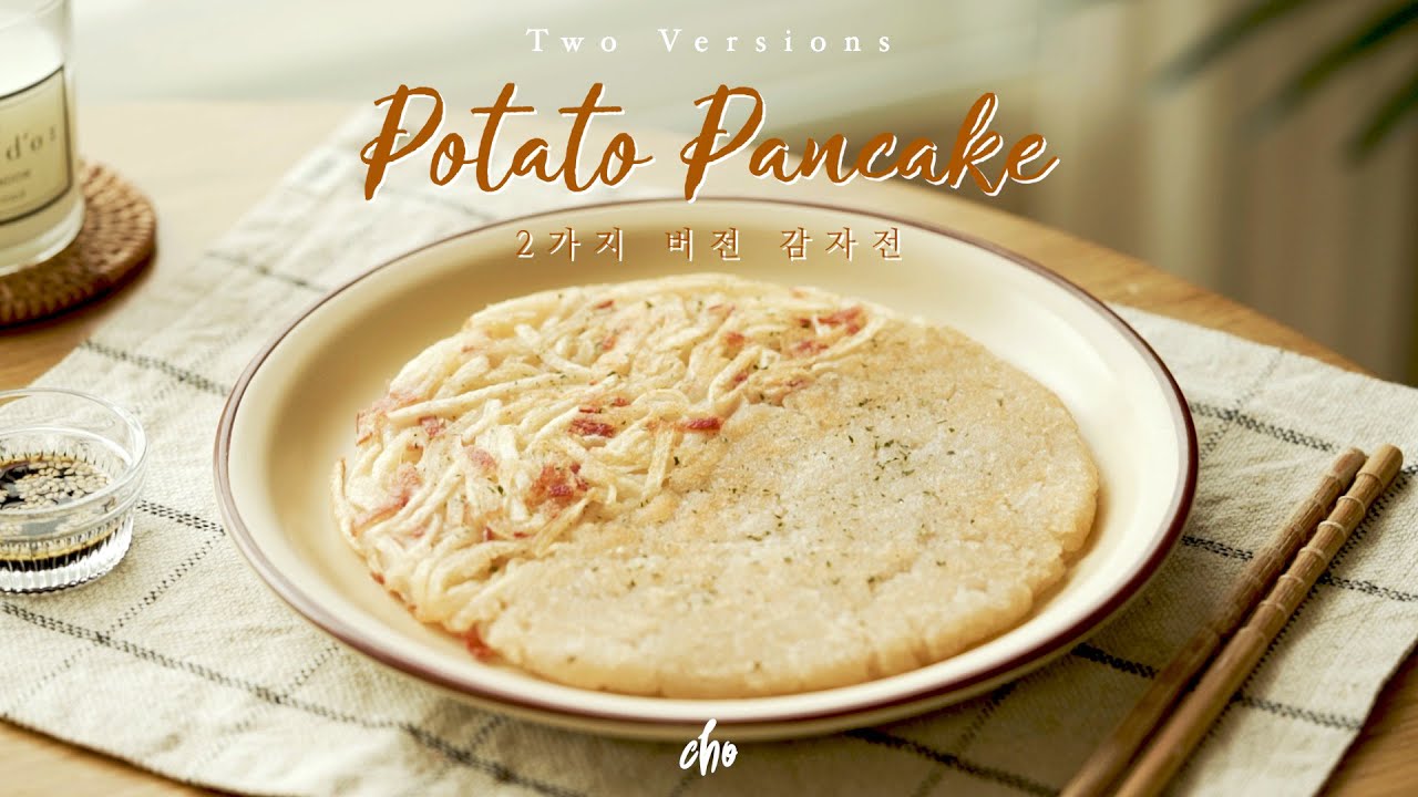 [SUB] 2가지 방법으로 감자전 만드는 방법~*🥔(Korean Potato Pancake) /REAL SOUND : 초의 데일리쿡
