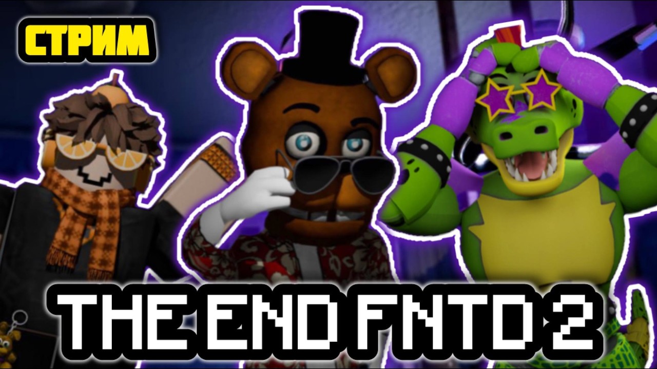 ! ЭТО ПОХОЖЕ КОНЕЦ ДЛЯ FNAF TOWER DEFENSE 2 !  (COLLAB РУНЕЙ И АПЕЛЬСИН)