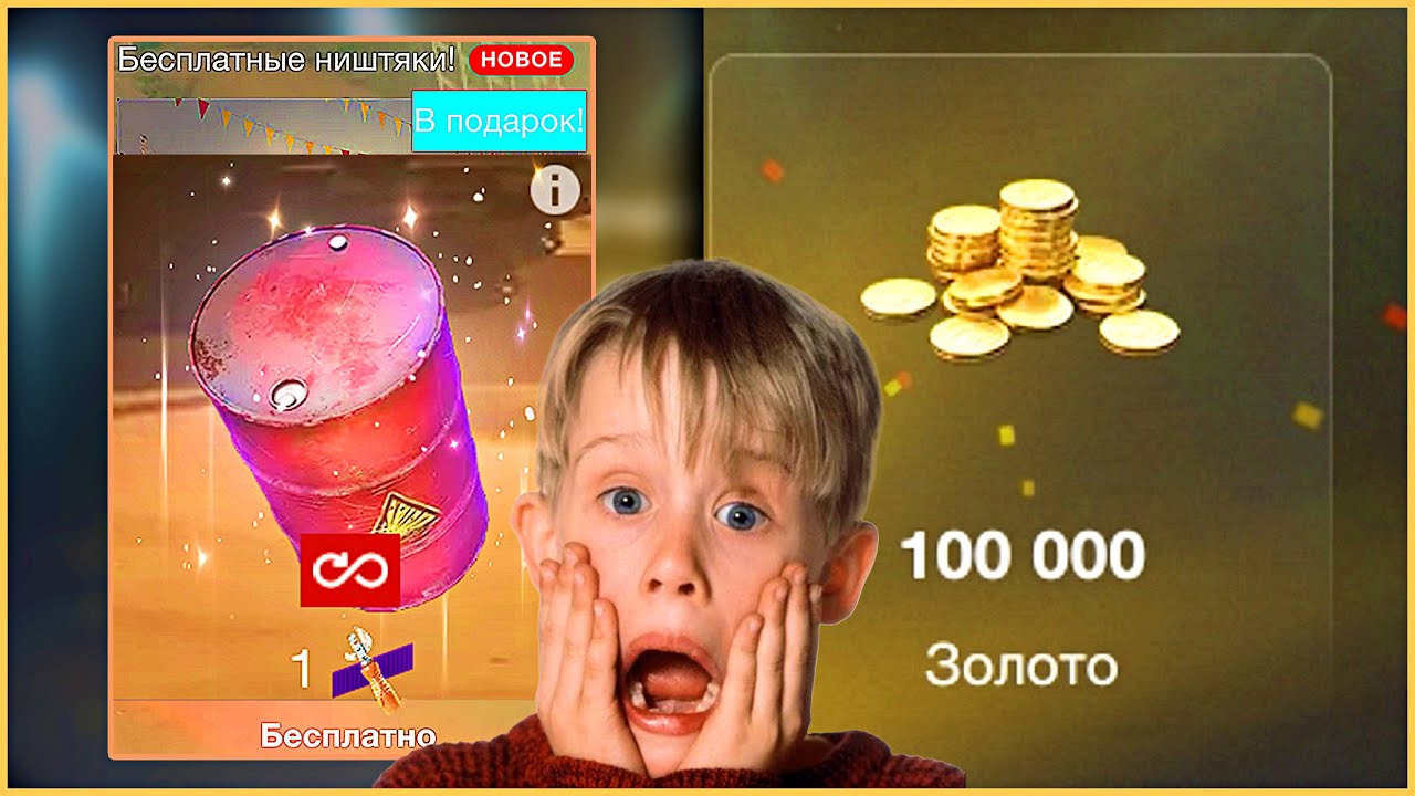 АОАОАОАОАОАОА! Выбил 100 000 Золота WoT Blitz #positivetanker