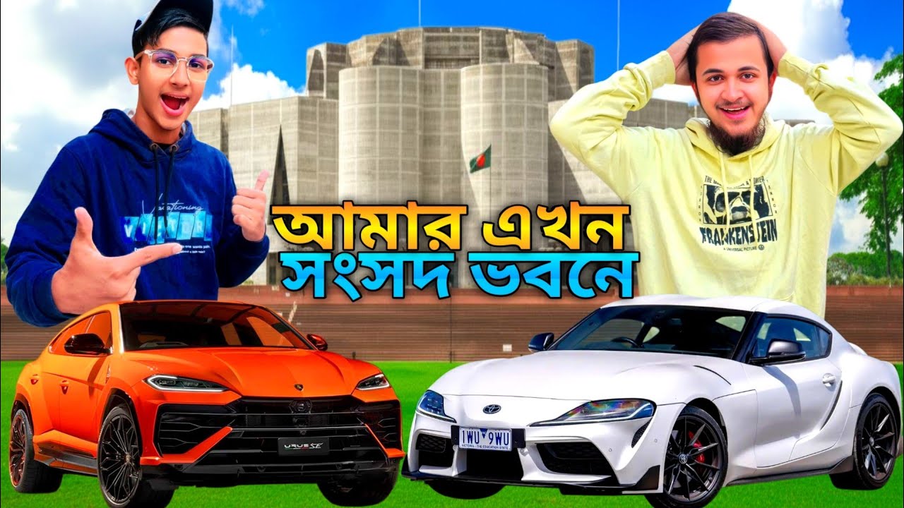 আমার এখন সংসদ ভবনে । DHAKA TO SANGSAD BHAVAN VLOG । SAIDUL HOSSAIN