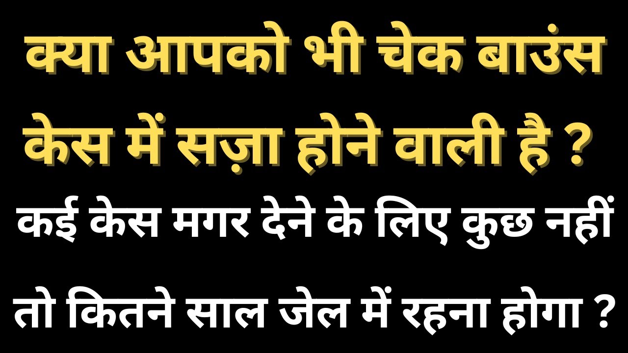 एक से अधिक मुक़द्दमों में दोषी? आदेश पूरा करने के लिए ना पैसा, ना सम्पत्ति?
