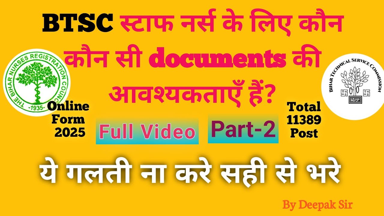 BTSC Staff Nurse Part-2 | Bihar State Government Staff Nurse Form Fillup Part-2
