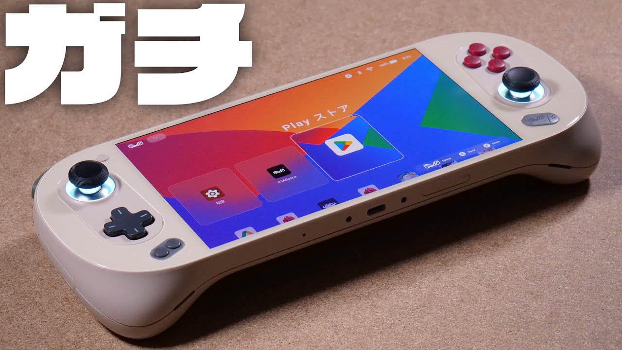 ちょっとやりすぎ、眩しいくらい明るい画面『AYANEO Pocket EVO』レビュー
