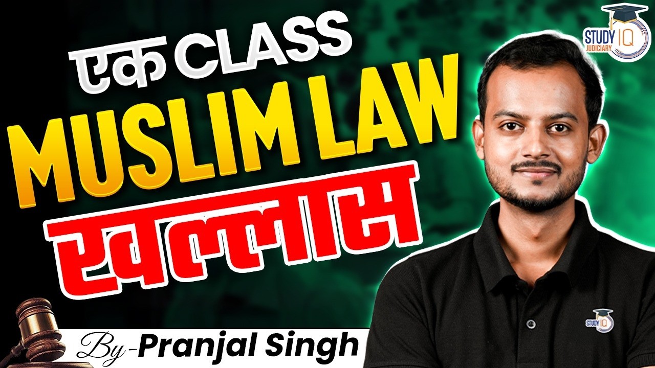 Complete Muslim Law in One Shot | For All Judiciary Exam 2026 | By Pranjal Singh | StudyIQ Judiciary