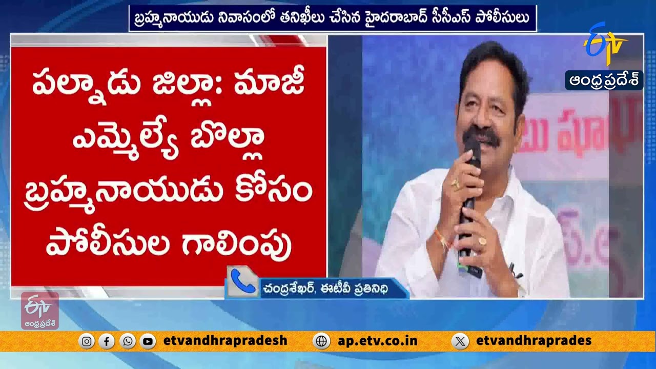 Police Search for Former MLA Bolla Brahma Naidu in Land Grab Case