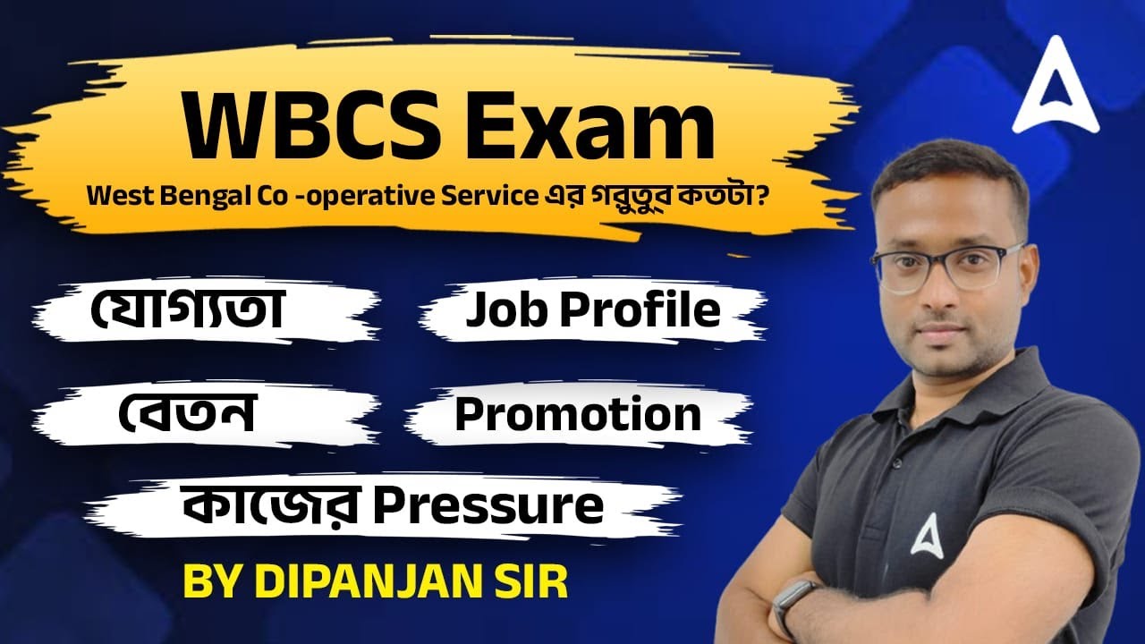 West Bengal Co-operative Service Commission | Job profile | Work pressure| Salary | Promotion