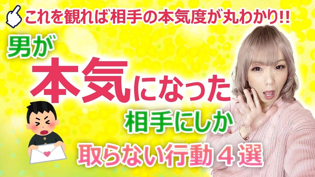 【これを観れば相手の本気度が丸わかり】男が本気になった相手にしか取らない行動４選