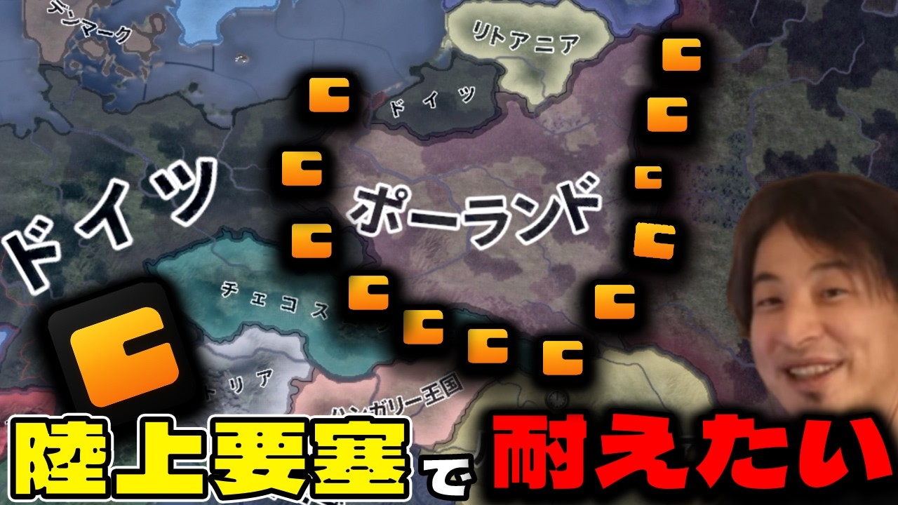 ポーランド、要塞あればどうにかなる説【HoI4】