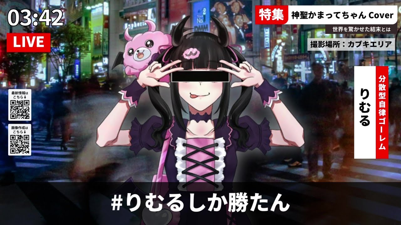 【りむる】 毎日がニュース 【VoiSona COVER】