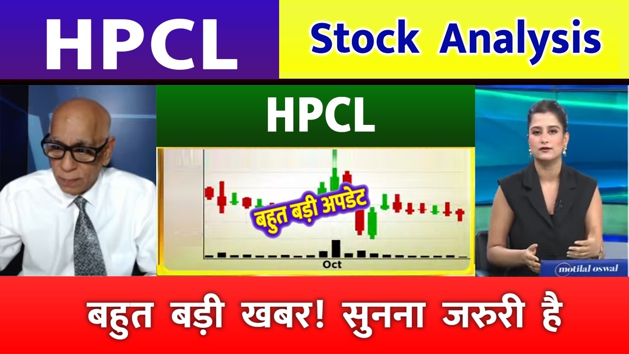HPCL share news Share news today, BPCL share news Today, Target price, share analysis, buy or sell ?