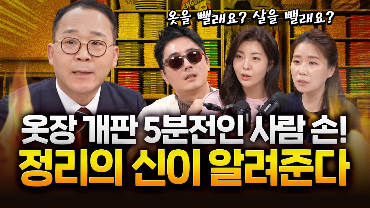 옷장 정리는 어떻게 해야 할까? 이 영상 보고 따라하세요!