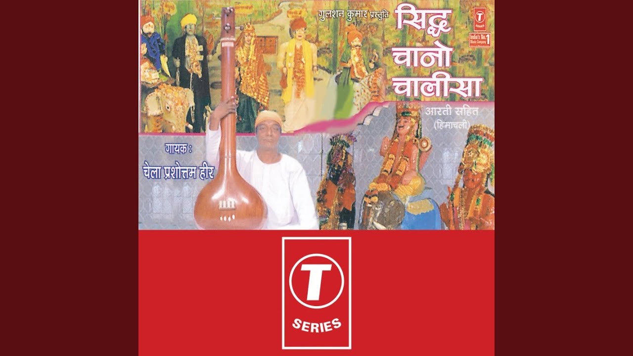 He Dukh Bhanjan, Alakh Niranjan Sun Lo Binti Humaar Siddh Chano Vinti Barambaar