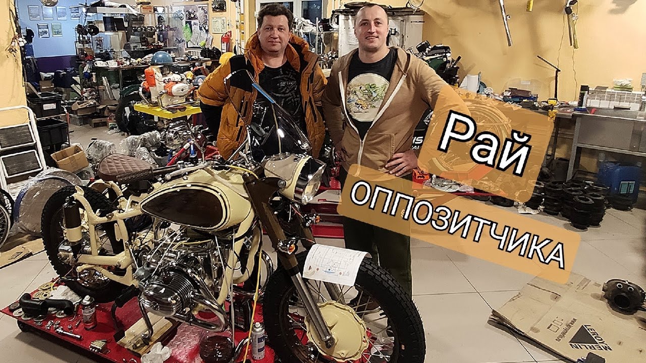 Урал боббер LE часть 3, в гостях у ПОДПИСЧИКА, детали от Сани Четодел