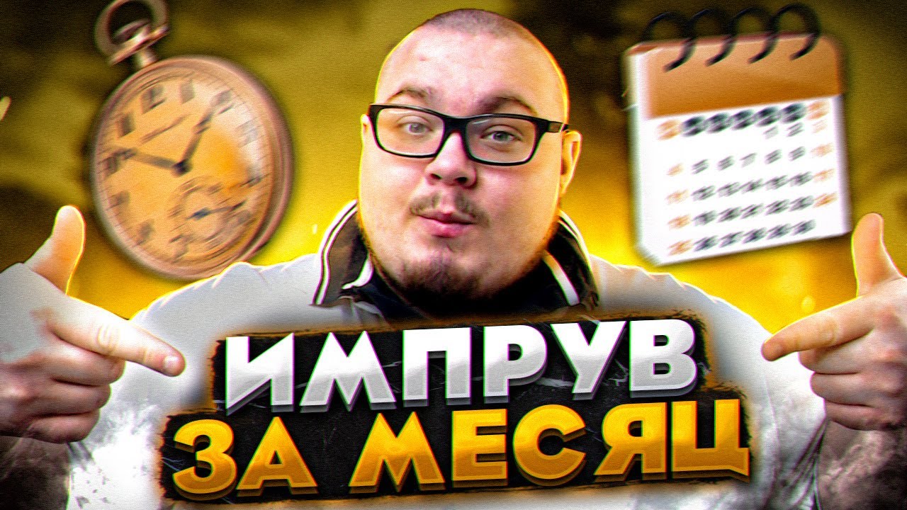 САМЫЙ БЫСТРЫЙ ИМПРУВ В ФОРТНАЙТ МЕЖСЕЗОНЬЕ! КАК НАЙТИ ТИММЕЙТОВ В ФОРТНАЙТ?!