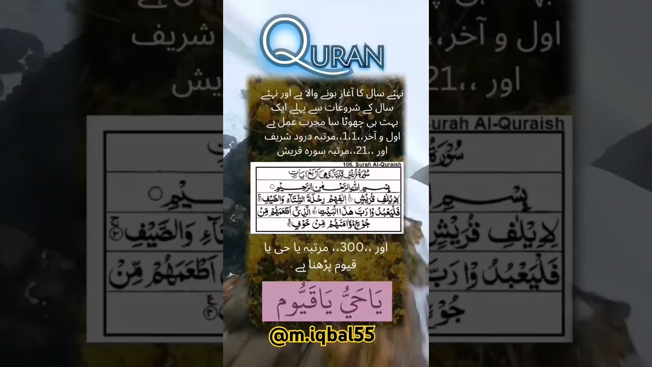 New Year's Prayer#wazifa #goldenwazaif #powerfulwazifa #ramzankawazifa #dolatkawazifa