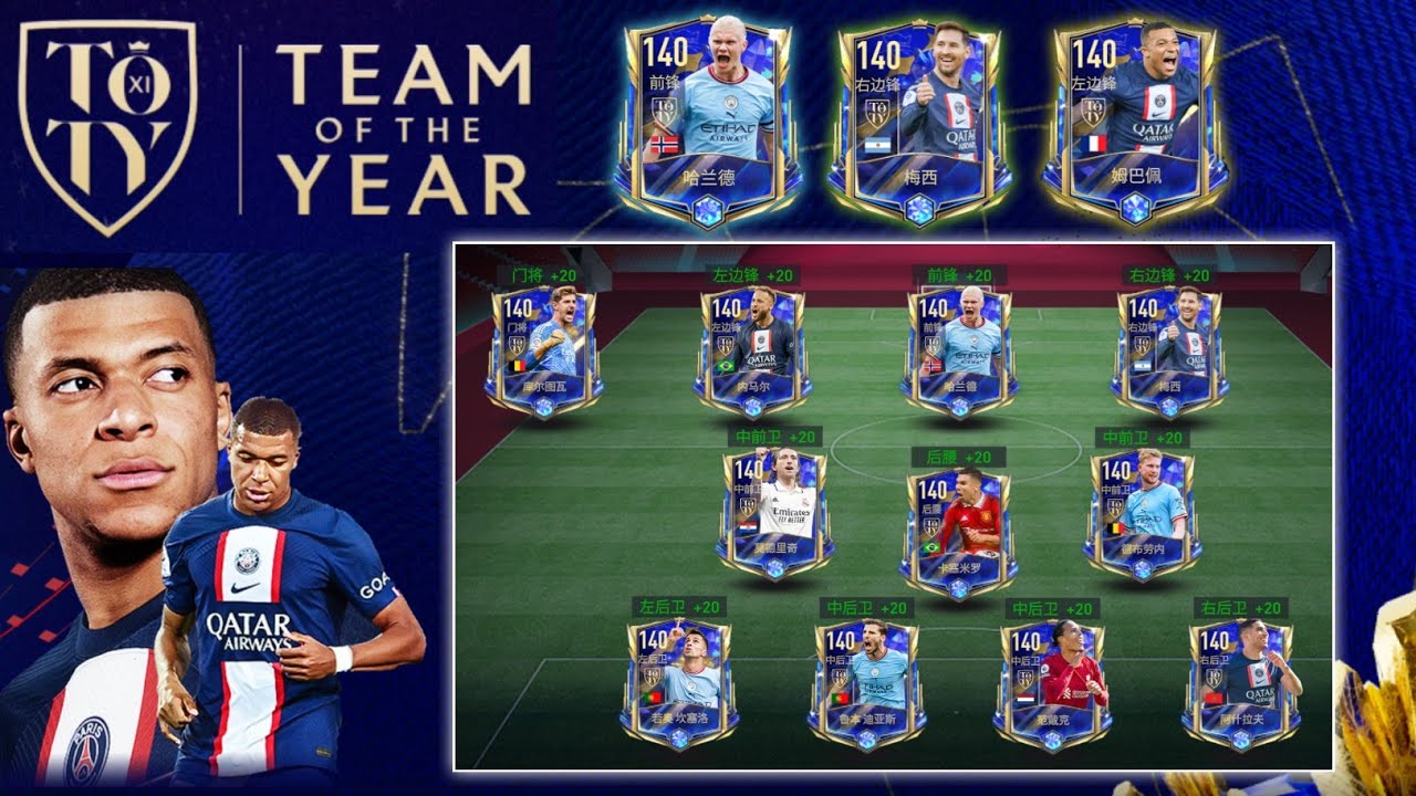 FIFA Mobile 23 China (Tencent Games) New Update 23TOTY & Lunar Festival Gameplay (Android/iOS)