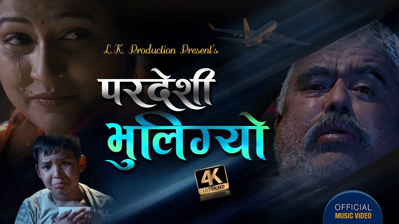 Pardeshi Bhuligyo|परदेशी भुलिग्यो|Bharat Bhatta ft.Gokte kaji|Jhalak Bhatta|new deuda song 2078/2021